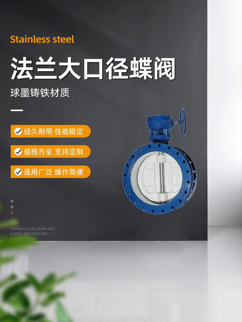 法兰大口径蝶阀远进 (1).gif