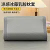 Funda de almohada de seda helada de verano Funda de almohada de látex 30x50 cm Esterilla refrigerante Ratán Núcleo de almohada de espuma viscoelástica para niños Funda protectora