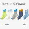 Calcetines de Algodón para Niños Otoño, Calcetines de Media Pantorrilla, Calcetines Deportivos sin Costuras con Letras para Niños, Clase A, Transpirables, Calcetines de Moda, Venta al por Mayor