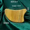 Tabla Gua Sha de Sándalo Verde Personalizada, Herramienta Gua Sha para Meridianos de Cuerpo Completo, Tabla Gua Sha de Sándalo Verde Seda Dorada, Masajeador de Madera, Peine de Regalo