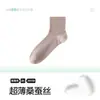 Calcetines Cortos de Verano para Hombre, Delgados, Antibacterianos, Resistentes al Olor, Transpirables, Absorbentes del Sudor, Hechos de Algodón de Seda de Morera, Nuevo 2026, Color Sólido, Bajos