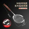 Colador de Malla de Acero Inoxidable 304 con Mango Largo de Madera Antigua, Cuchara Separadora de Aceite de Malla Fina, Separador de Aceite y Sopa, Espumadera para Leche de Soya y Olla Caliente