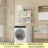 Estante de almacenamiento para baño, instalación sin taladro, estante de almacenamiento multicapa móvil multifuncional para uso en el baño