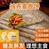 Panqueques de Camote con Palo de Hierro, Panqueques al Vapor Hechos a Mano sin Aceite, Panqueques de Primavera de Shandong, Tortillas Finas, Wraps de Desayuno Listos para Comer, Listos para Comer