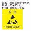 Etiqueta autoadesiva antiestática ESD Papel revestido amarelo Adesivo de advertência à prova d'água chinês e inglês