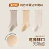 Calcetines para Bebé Seleccionados Cuidadosamente Algodón Peinado Borde con Volantes Calcetines Largos para Niños Costura Plana Puño Suelto No Aprieta los Pies Calcetines para Bebés y Niños Pequeños