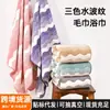 Toalla de Ondas de Agua Tricolor, Toalla Grande de Terciopelo Coral de Ondas de Agua, Toalla de Baño al por Mayor, Toalla Absorbente y Suave para el Hogar
