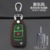 Capa protetora para chave de carro novo carro-chefe Dongfeng Tianlong KL Tianjin KR versão de navegação estojo para chave de controle remoto