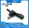 Sensor de Posición de Árbol de Levas para Automóvil adecuado para 5293161AA 12141485845 1802-492448