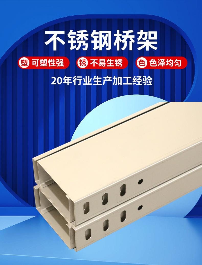 不锈钢桥架_03.jpg
