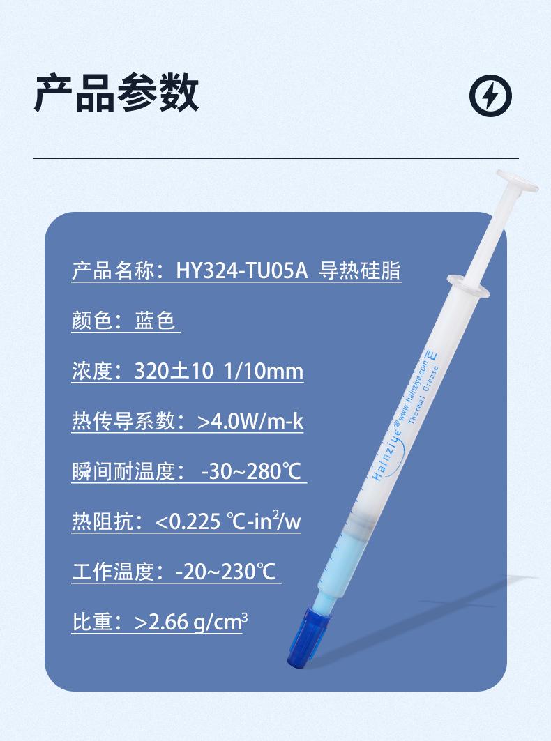 HY324-TU05A详情_03.jpg