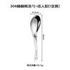 Cuchara para oreja de acero inoxidable 304 Cuchara para comer para niños de uso doméstico Cuchara para postre de hotel Cuchara china de palacio engrosada