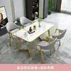 Mesa de comedor de mármol estilo nórdico, un conjunto lujoso y minimalista de mesa y sillas, adecuado para cafeterías y apartamentos pequeños, mesa de comedor rectangular