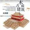 Rompecabezas de Madera 3D Rompecabezas Tridimensional Modelo de Rompecabezas para Niños Edificio Guofeng Bloques de Construcción de Alta Dificultad Juguete Ensamblado