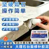 Massa para Reparo de Pedra Baimei, Massa para Reparo de Mármore, Reparo de Furos em Azulejos Cerâmicos, Cola para Mármore, Colagem de Alta Resistência