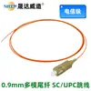 Cable de Fibra Óptica de Parche Monomodo de un Solo Núcleo de 0.9 mm Lc/Sc/Fc/St de Cabeza Única Fibra Desnuda Lszh Grado de Ingeniería Telecomunicaciones