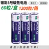 Hua Tai Carbon Aa No. 5 No. 7 Baterías 1.5V AA Juguete Control Remoto Reloj Calculadora Pila Seca Mayoreo
