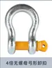 Grillete americano galvanizado de herradura, anillo U pesado, tuerca de alta resistencia, grillete de arco, forja de matriz, elevación, anillo de elevación