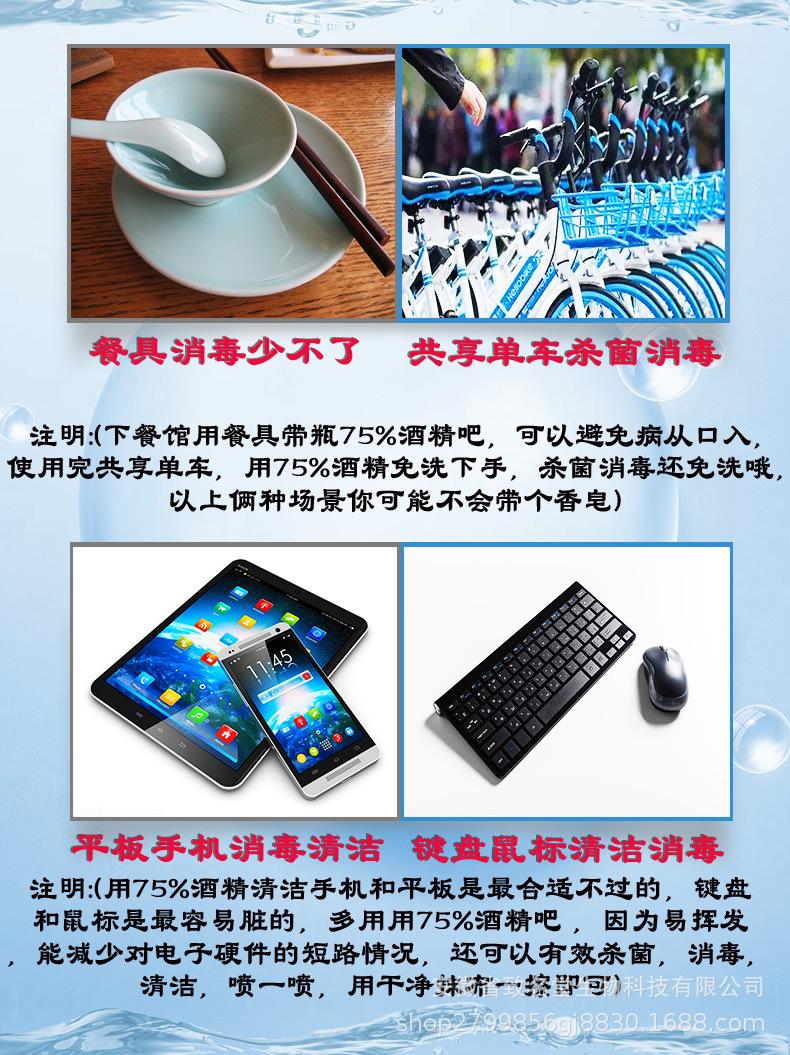 100毫升酒精详情图新作已成功2_08.jpg