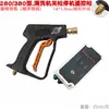 Pistola de Lavagem de Alta Pressão 220V 380V Trifásica Elétrica para Lavagem de Carros com Desligamento Automático e Controle Remoto.
