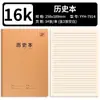 Cuadernos Específicos por Materia Paquete de 5 Chino Matemáticas Redacción en Inglés Uso Estudiantil Cosido Papel Kraft Engrosado