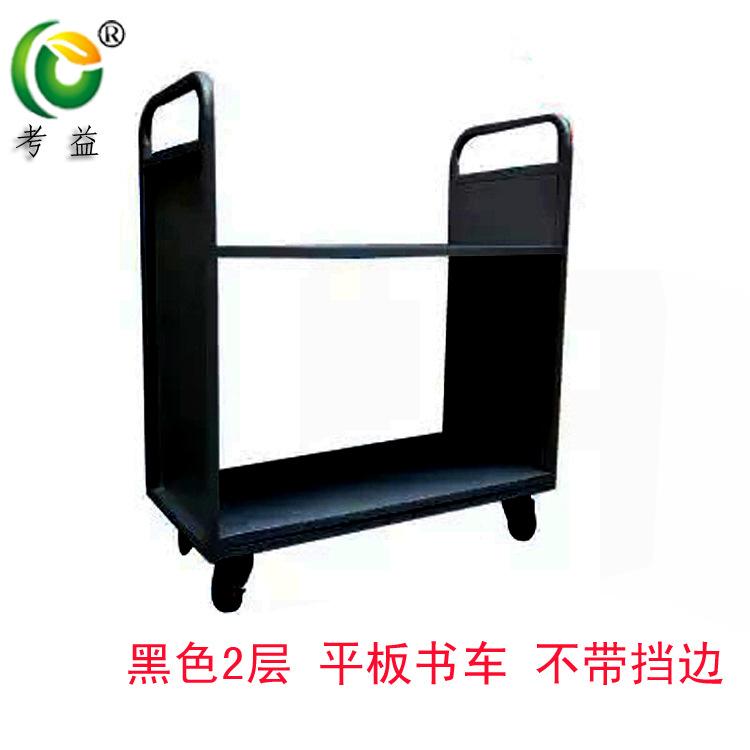 黑色 二层平板书车 不带挡边6