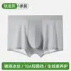 Roupa Íntima de Seda de Gelo para Homens, Virilha Antibacteriana com Extrato de Ostra, Roupa Íntima Masculina Sem Costura, Alta Elasticidade, Cueca Boxer Masculina Confortável e Respirável