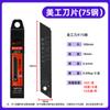 Cuchillo para arte, cuchillo para papel tapiz decorativo, herramienta para desempaquetar, cuchillo afilado para papel tapiz, cuchillo para cortar papel, cuchillo exprés, cuchillo para cortar papel
