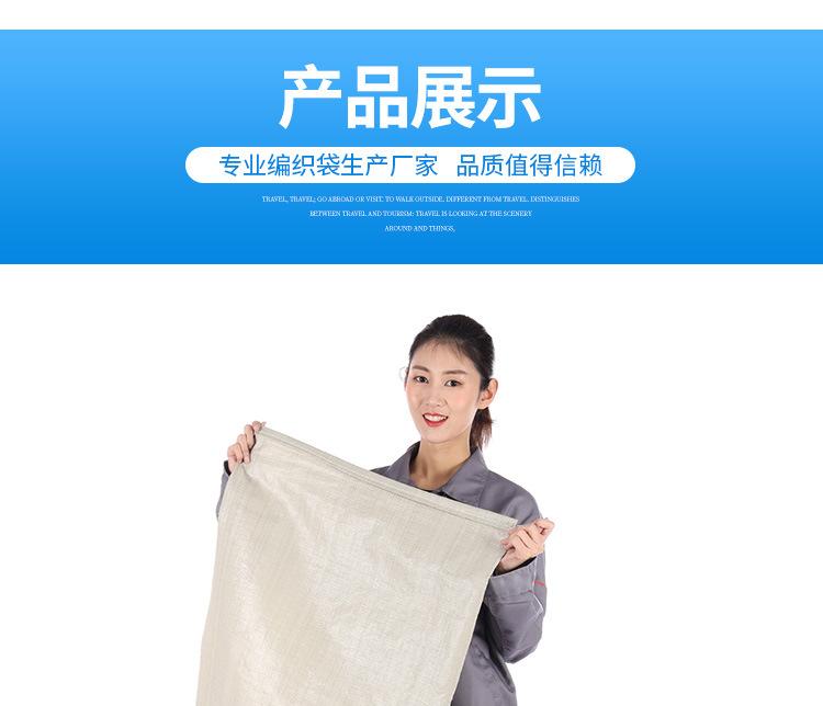 雾白色编织袋 (16).jpg
