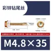 Tornillos galvanizados de cola hexagonal externa para taladro, Clavos de cola de milano para teja de acero de color, Tornillos autoperforantes autotaladrantes M4.8M5.5*20X30X35