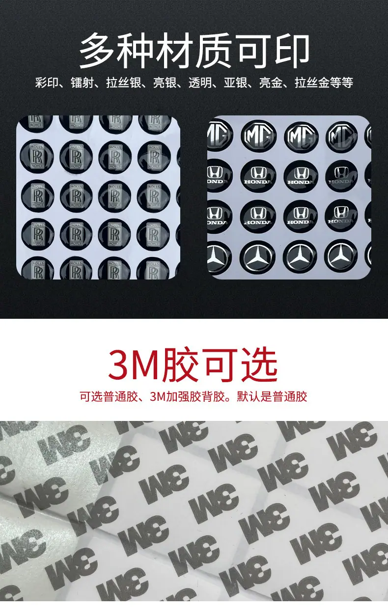 滴塑车标详情_03.jpg