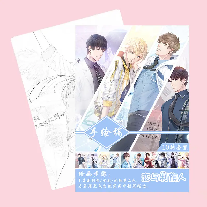 恋与.jpg
