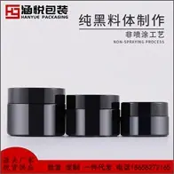 黑色直圆膏霜瓶黑盖