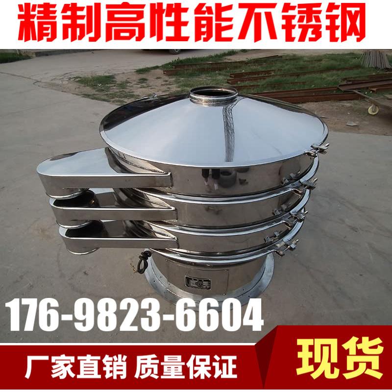 旋振筛1