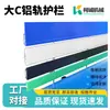 Acessórios para Linha de Transportador com Guarda-corpo Grande 60/100mm Trilho Guia de Alumínio Parada de Borda Lateral Guarda-corpo Perfil de Alumínio Verde Trilho Guia