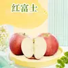 Manzana Fuji Roja de Yantai, Shandong, entrega 3/5/ 4.5 kg en coloridas cajas de regalo, fruta grande, crujiente y dulce, fruta fresca