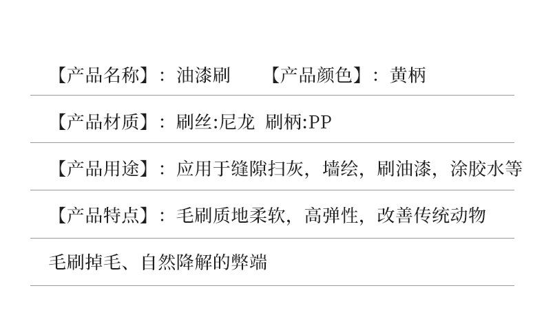 6黄柄植毛刷1_07.jpg