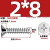 Tornillos Autorroscantes de Acero Inoxidable 304 Cabeza Avellanada Cruzada Kb Cola Plana Tornillos de Cabeza Plana M1-M5 Tornillos Autorroscantes Pie Plano Tornillos Pequeños