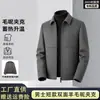 Chaqueta de Lana con Solapa y Cremallera de Color Sólido 2026 para Hombre con Forro de Plumas Desmontable, Abrigo Corto de Otoño e Invierno