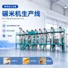 Fabricante proveedor fuente de línea de producción completa de limpieza, descascarillado, molienda, pulido, clasificación por color y empaque de arroz de 10-200 toneladas