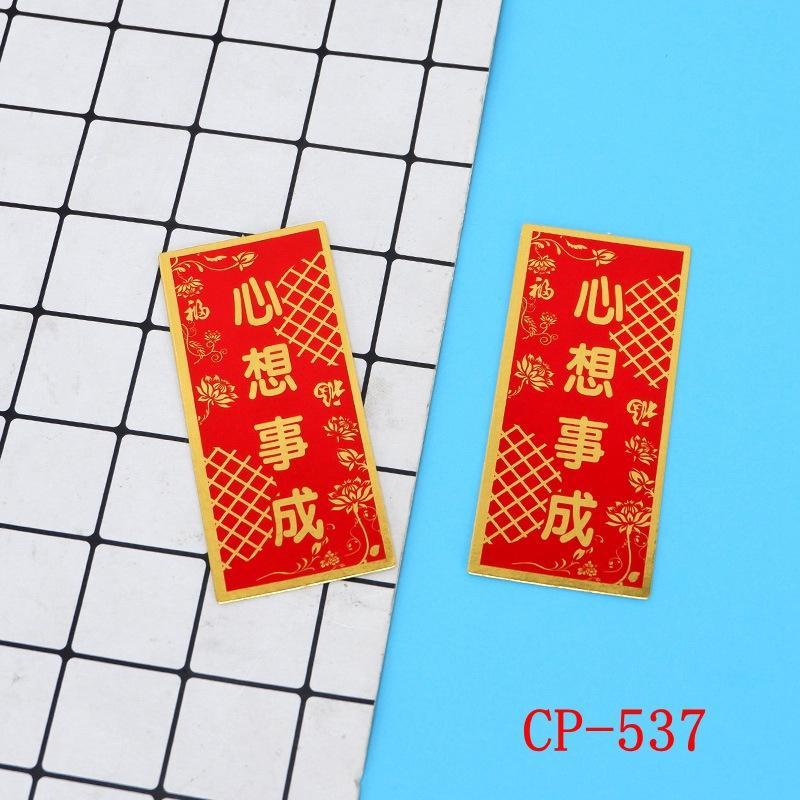 cp-537.jpg