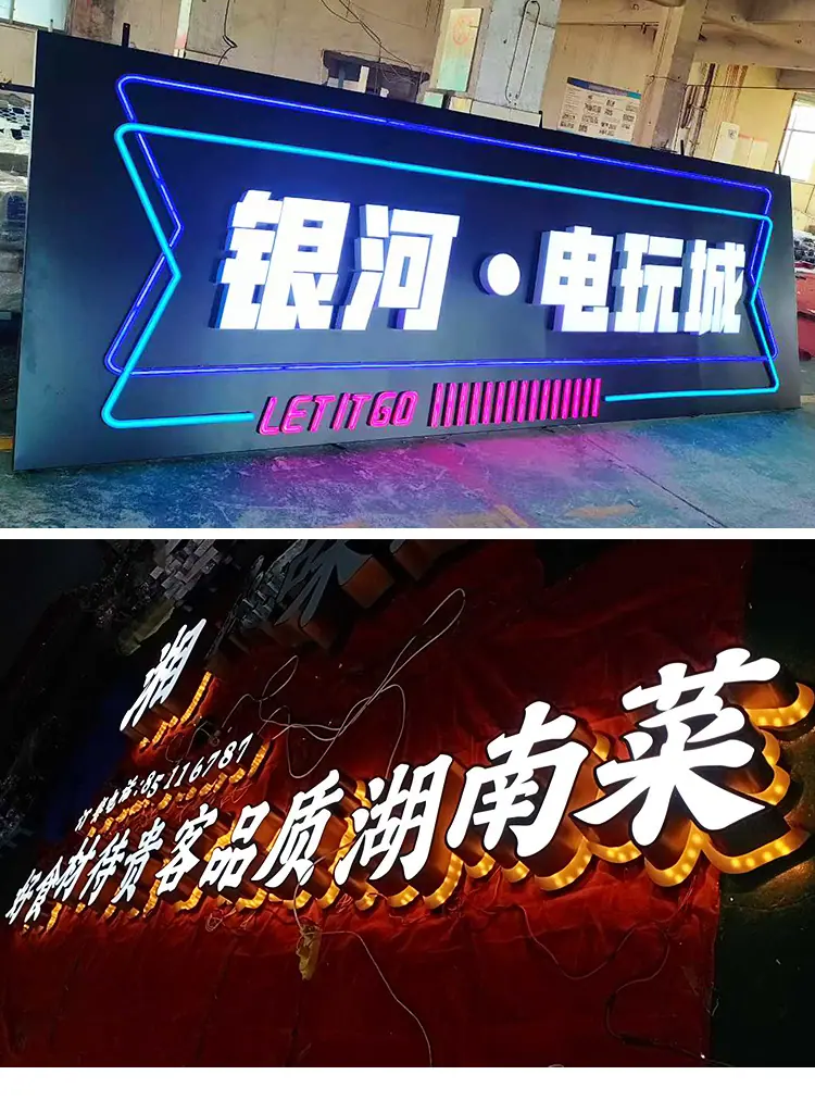 8门头发光字_03