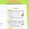 Livros de Prática de Escrita de Língua Chinesa para Ensino Fundamental (Atacado) para Séries 1-6, Séries Iniciais e Finais, Opcional, com Padrões de Escrita Alinhados ao Livro Didático da Editora Educação Popular