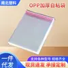 Bolsas Autoadhesivas Opp, Bolsas de Empaque de Película Plástica Transparente de Boca Plana para Ropa, Autocierre, Bolsas de Plástico Autoadhesivas Opp al por Mayor