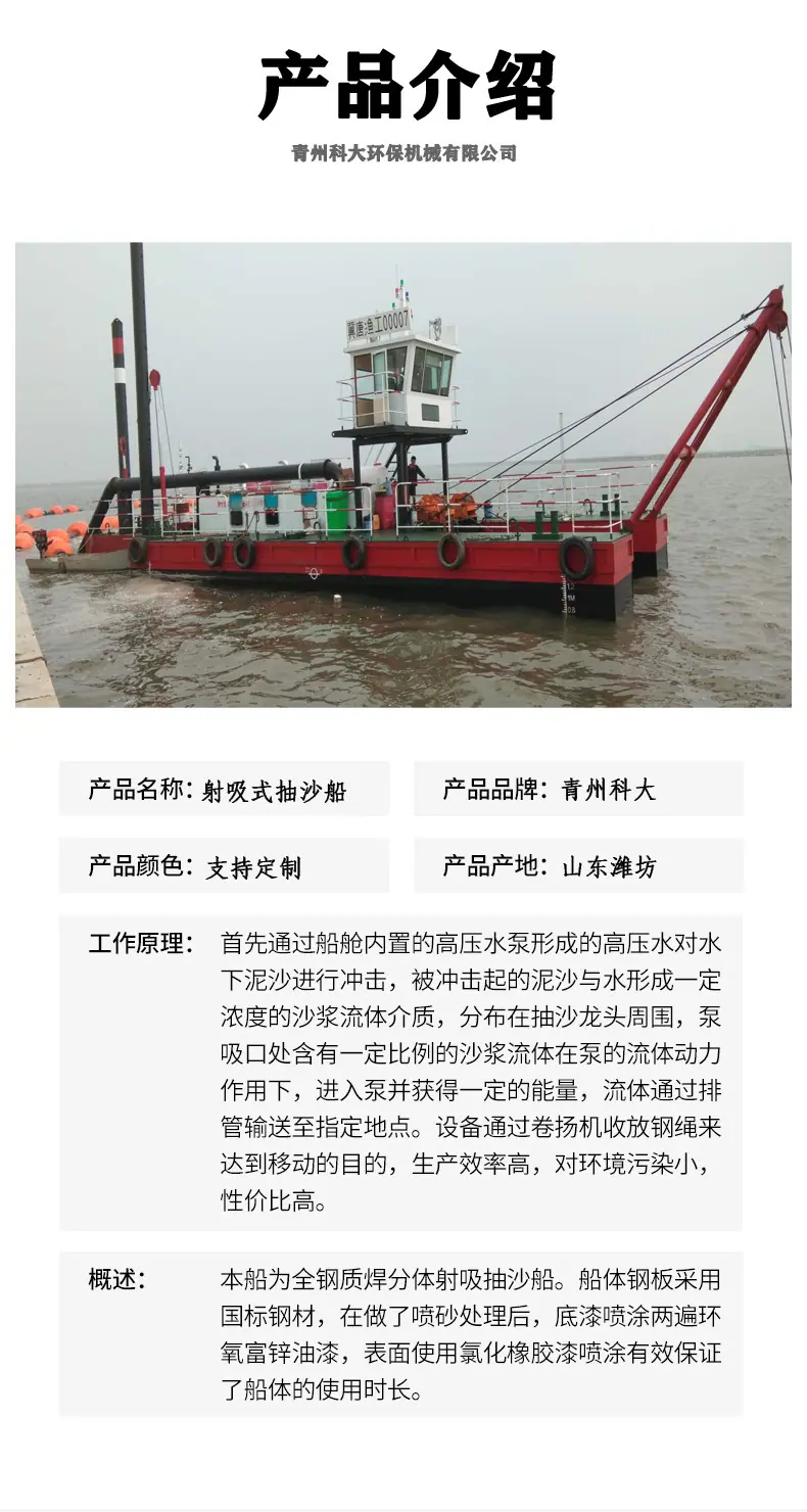 射吸船介绍.jpg