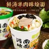 Ramen de Macarrão de Carne de Lanzhou Instantâneo em Copo, Não Frito, Conveniente para Dormitório de Estudantes, Café da Manhã Nutritivo, Fast Food
