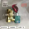 El medio aplicable de la válvula solenoide de tres vías ASCO 8316G014 220VAC