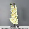 Flor Artificial Phalaenopsis de Tela con Textura de Alta Calidad, Flor Falsa de un Solo Tallo para Decoración de Sala de Estar y Mesa de Comedor, Arreglo Floral