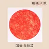 Cartolina Colorida Grossa Tingida com Cera para Pintura Chinesa Tradicional, Cartolina Macia em Branco, Papel para Criação de Caligrafia em Formato de Lente Redonda, Papel para Caligrafia para Escrever com Pincel
