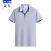 Camisa polo de solapa de primavera y verano, camiseta personalizada, ropa de trabajo corporativa, ropa de trabajo, actividades, camisa publicitaria cultural, logotipo personalizado